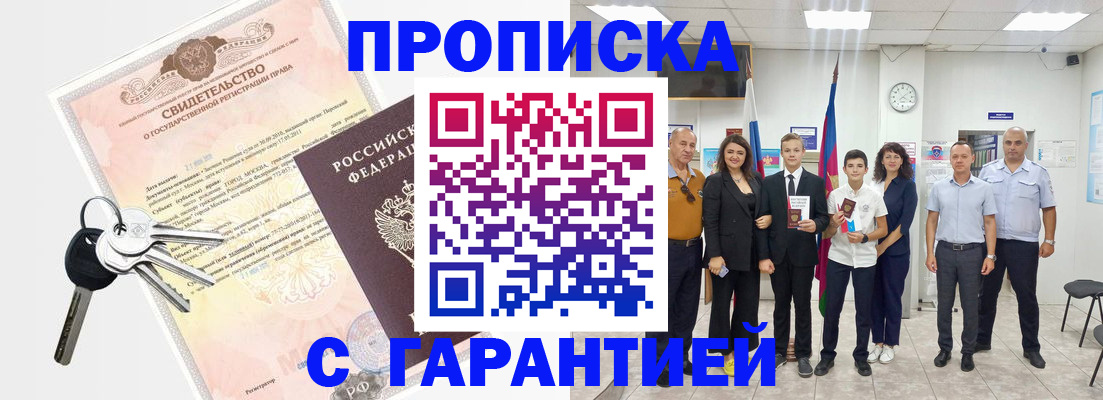 временная регистрация адрес в Коле