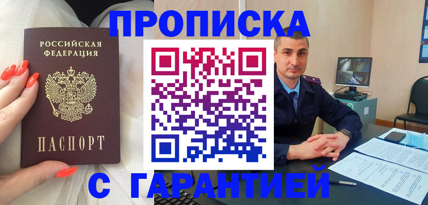 временная регистрация в Коле