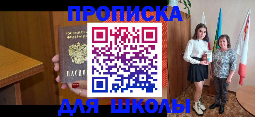 временная регистрация поиск в Коле