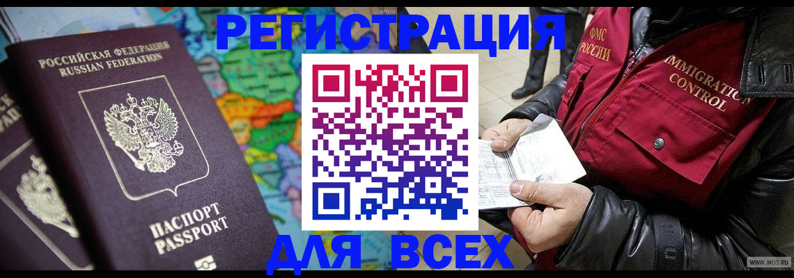 миграционный учет в Коле