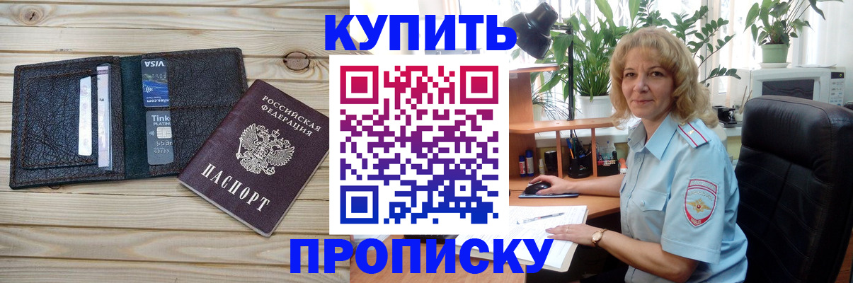 временная прописка в Коле