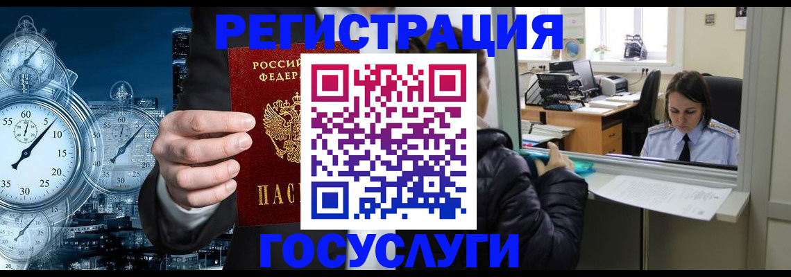 временная регистрация для школы в Коле