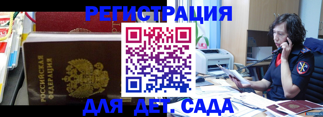временная регистрация собственник в Коле